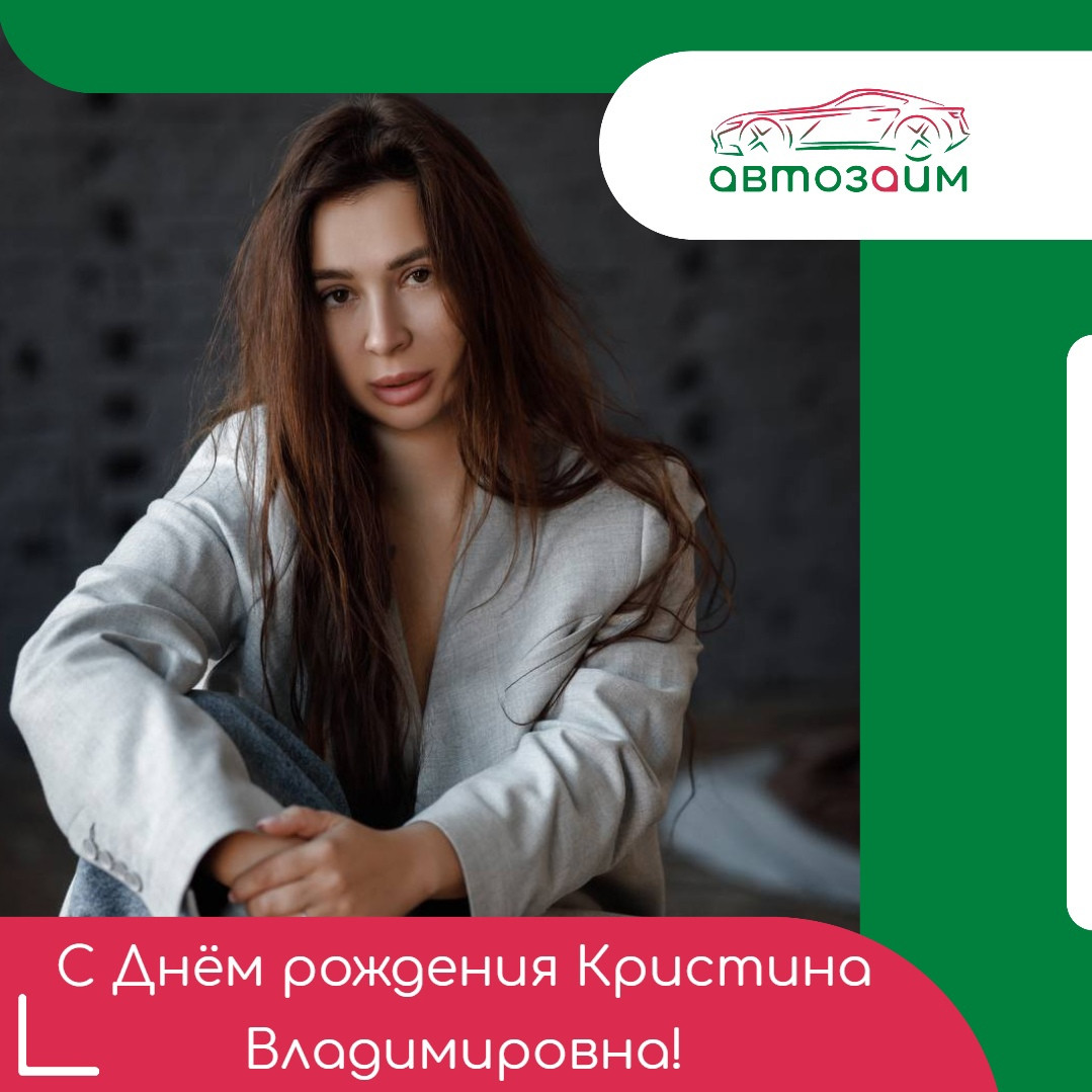 День рождения исполнительного директора Лысенко К.В.